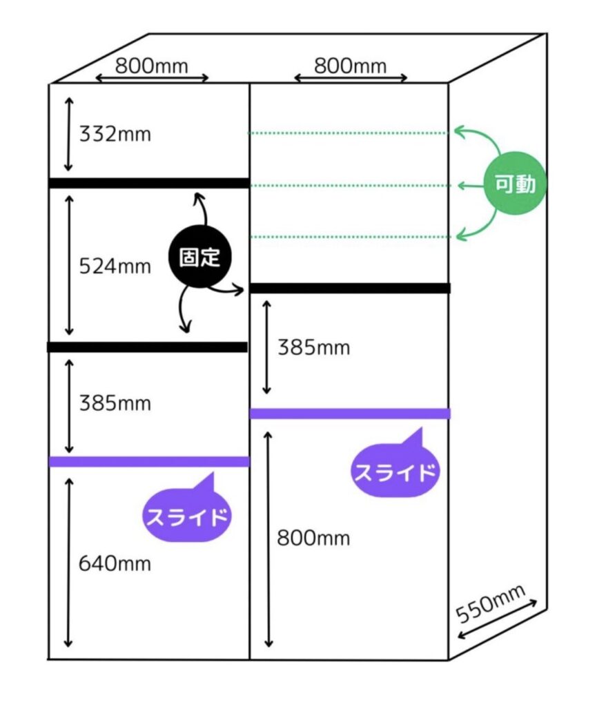 背面収納の内寸