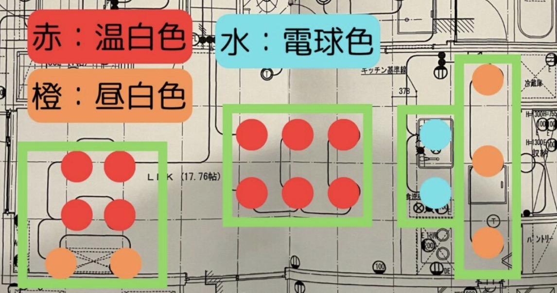リビングで1塊、ダイニングで1塊、キッチンは2塊