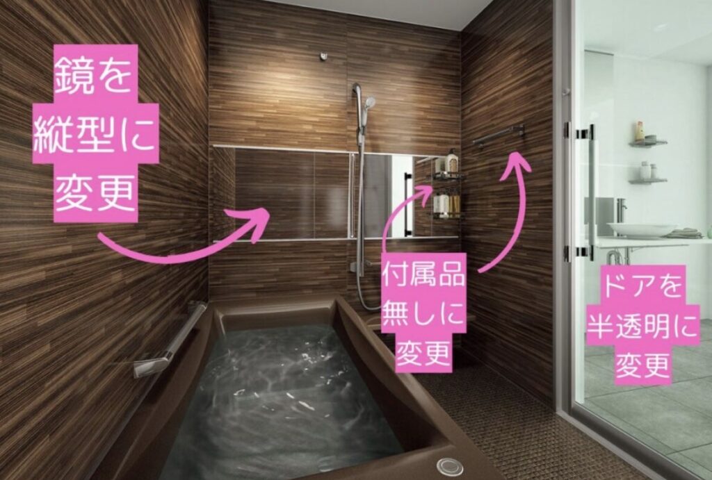 我が家の変更箇所は3つ