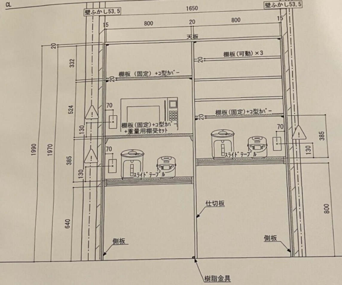 背面収納の最終図面