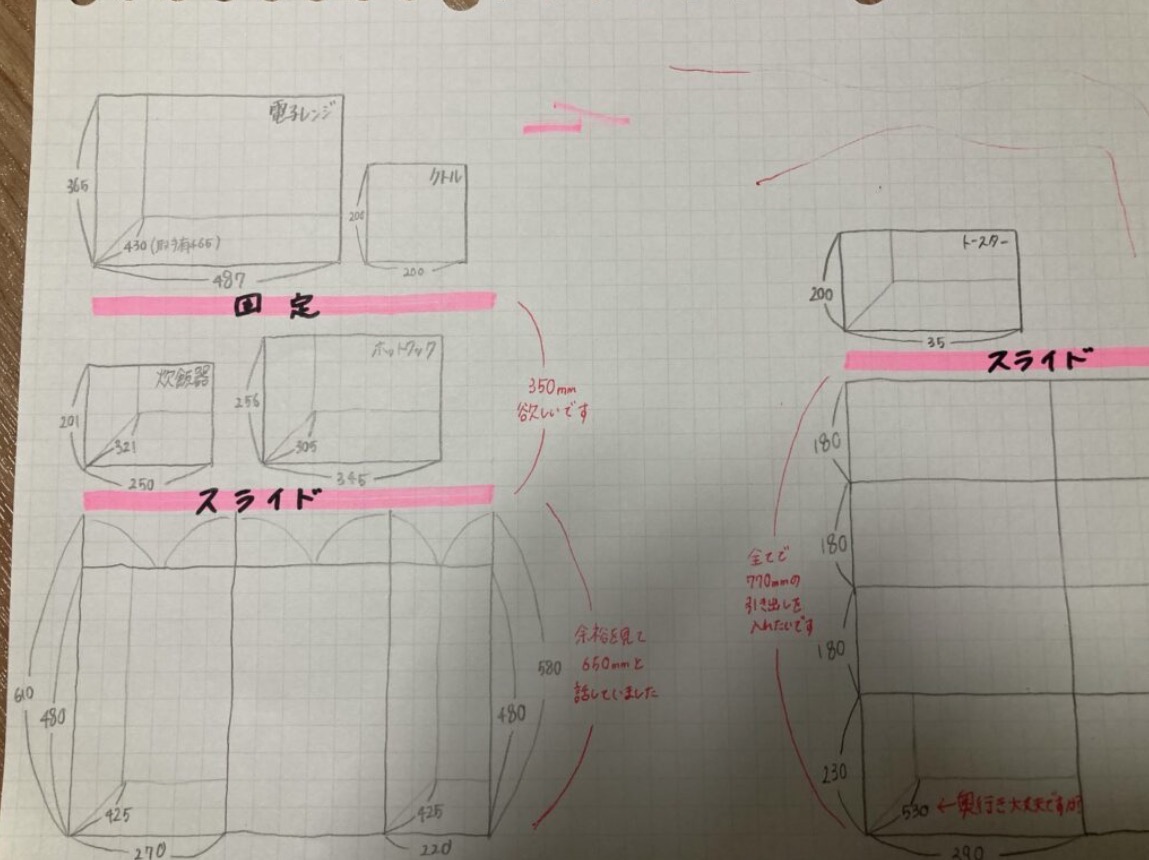 方眼紙のルーズリーフに、棚のサイズや家電のサイズを書き込んでいる。